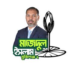 মাজেদুল ইসলাম